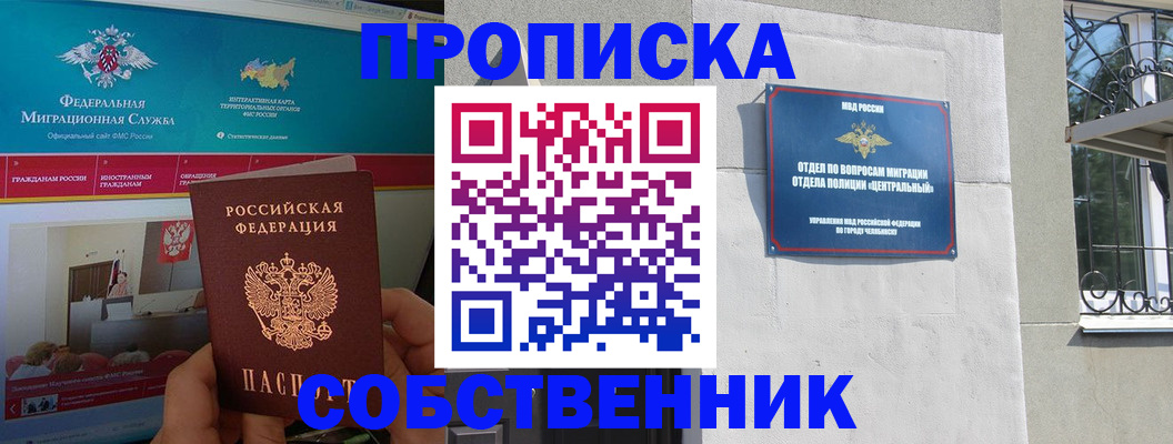 прописка поиск в Сосногорске